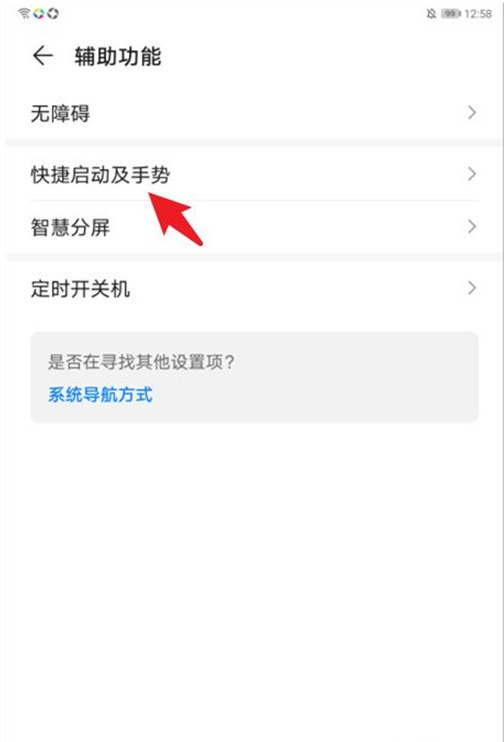 荣耀平板7怎样截图?荣耀平板7截图方法