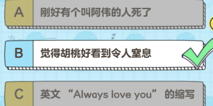 胡桃日记问卷怎么答 胡桃日记问卷答案大全