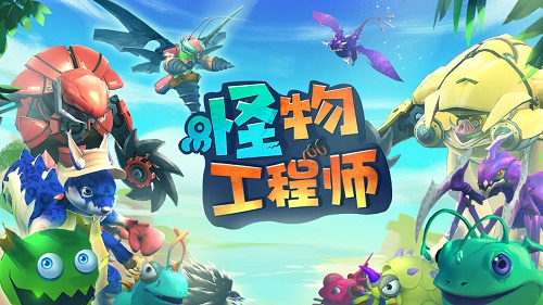 怪物工程师玩家怎么加好友？怪物工程师玩家加好友方法