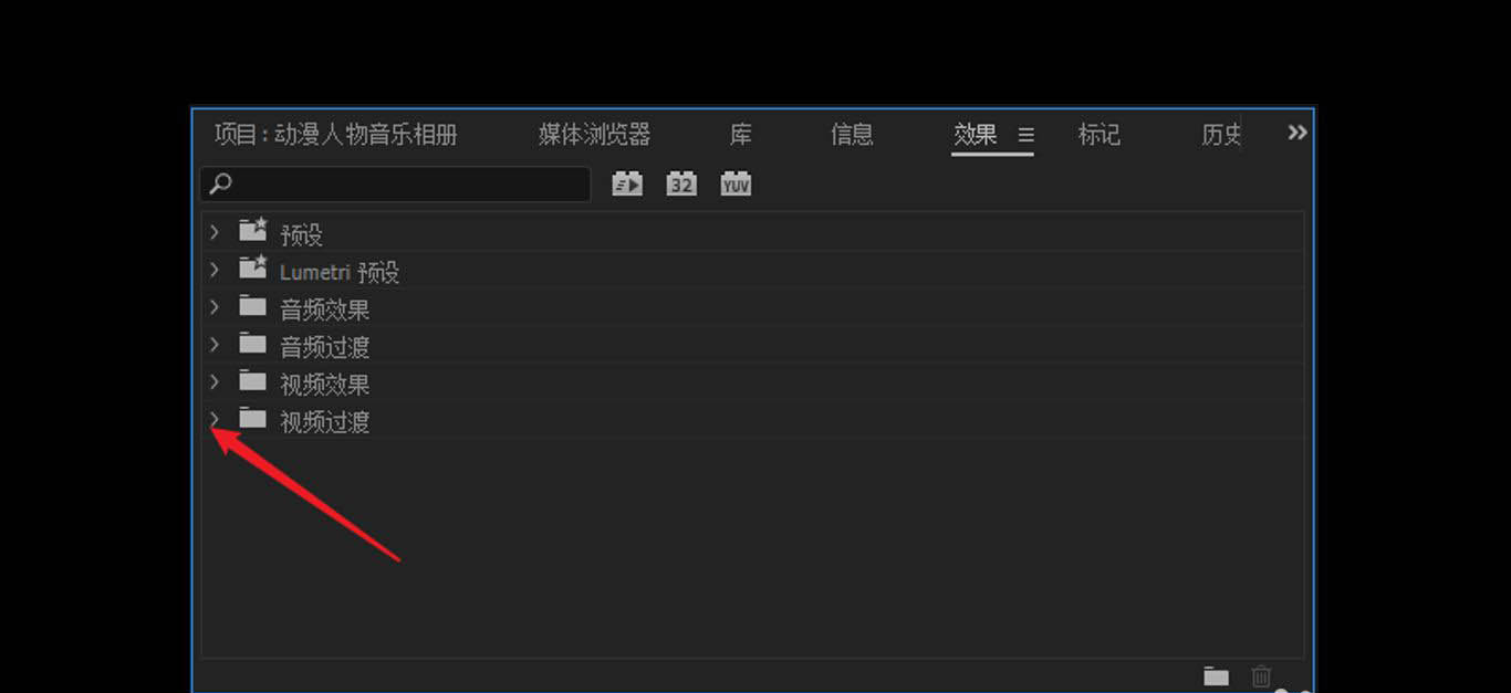 premiere如何快速批量插入过渡 pr批量加过渡的方法​