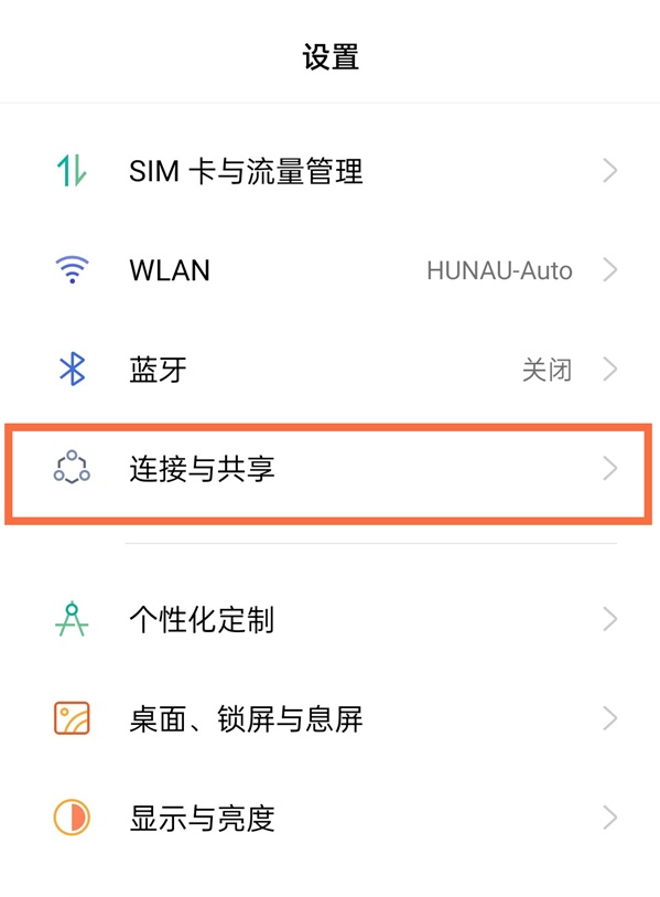 真我x7pro至尊版飞行模式怎么开启?真我x7pro至尊版开启飞行模式的方法