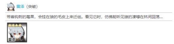 原神1.5钩钩果在哪？原神1.5钩钩果位置介绍