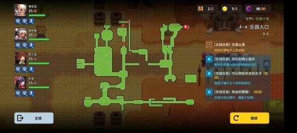 坎公骑冠剑4-4三星通关攻略 坎公骑冠剑4-4全收集攻略