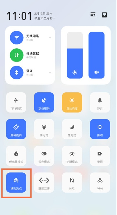 魅族18如何关闭热点?魅族18关闭热点的教程