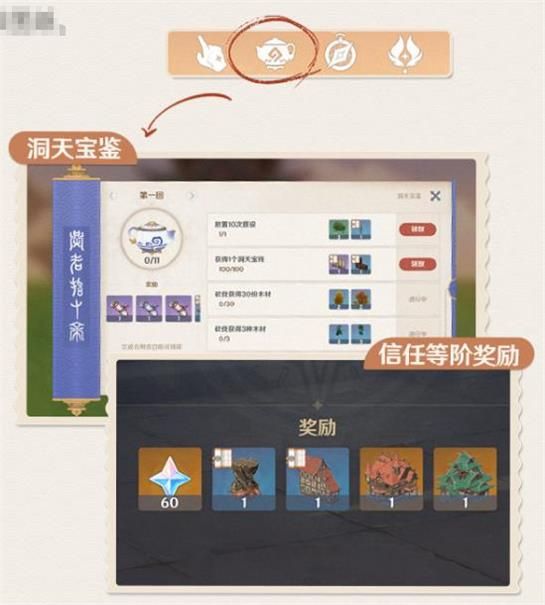 原神摆设图纸怎么获得？原神摆设图纸获得方法