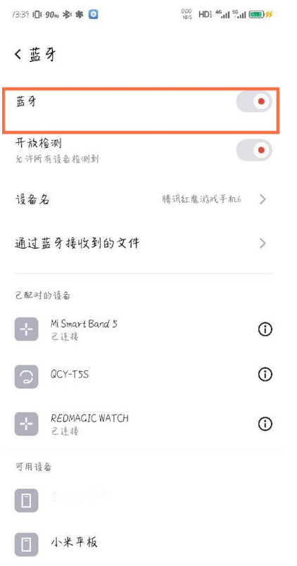 红魔6怎样开启蓝牙?红魔6开启蓝牙方法