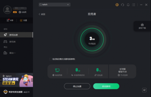 拾荒者Epic激活码怎么获取 拾荒者怎么看直播获得激活码