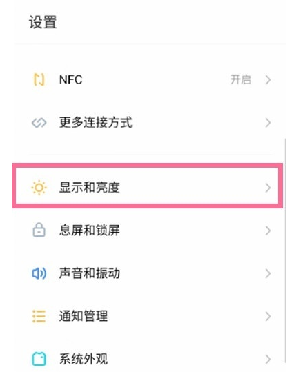 魅族18pro在哪调整屏幕分辨率?魅族18pro调整屏幕分辨率方法