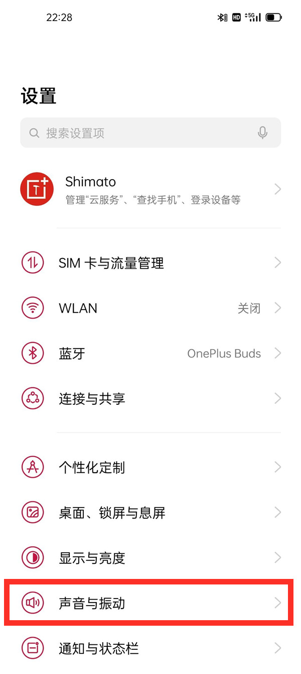 一加9如何取消振动强度?一加9取消振动强度方法