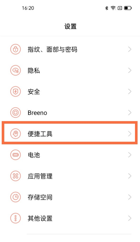 一加9pro怎样开启来电时翻转手机静音?一加9pro设置来电翻转手机静音教程