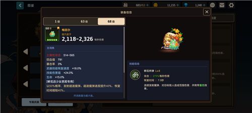 坎公骑冠剑角色强度排行推荐 坎公骑冠剑哪些角色厉害？