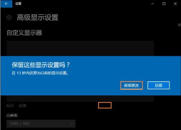 win10系统电脑分辨率怎么调?win10系统电脑调分辨率具体方法