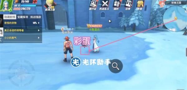 航海王热血航线铁桶国隐藏剧情及彩蛋位置 航海王热血航线铁桶国隐藏剧情是什么？