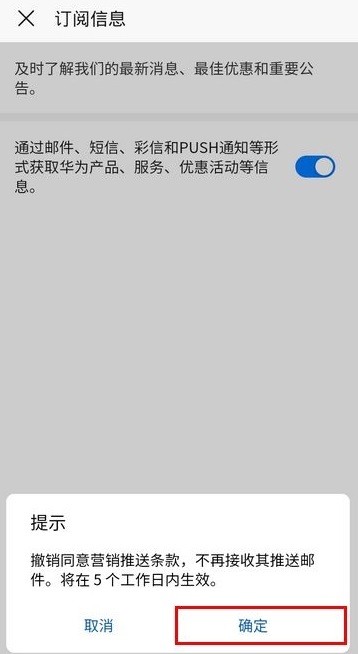 toonme安卓版如何取消订阅?toonme安卓取消订阅的教程