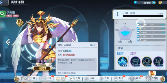 姬斗无双伊西斯任务怎么做？姬斗无双伊西斯任务完成方法