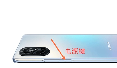 荣耀v40轻奢版怎样快速关机 荣耀v40轻奢版关机方法