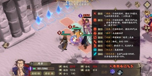 天地劫幽城再临归真3-6怎么通关？天地劫幽城再临归真3-6通关方法