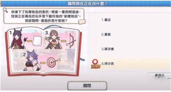 公主连结谜题答案是什么？公主连结谜题答案分享