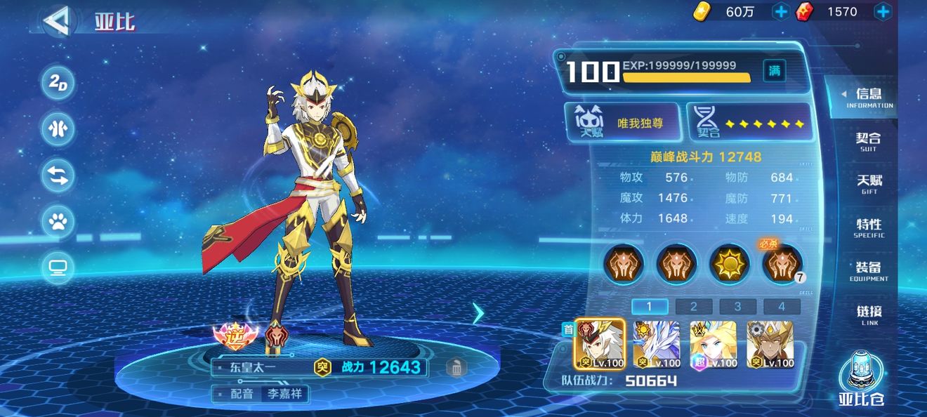 奥拉星手游东皇太一怎么打？奥拉星手游东皇太一打法介绍