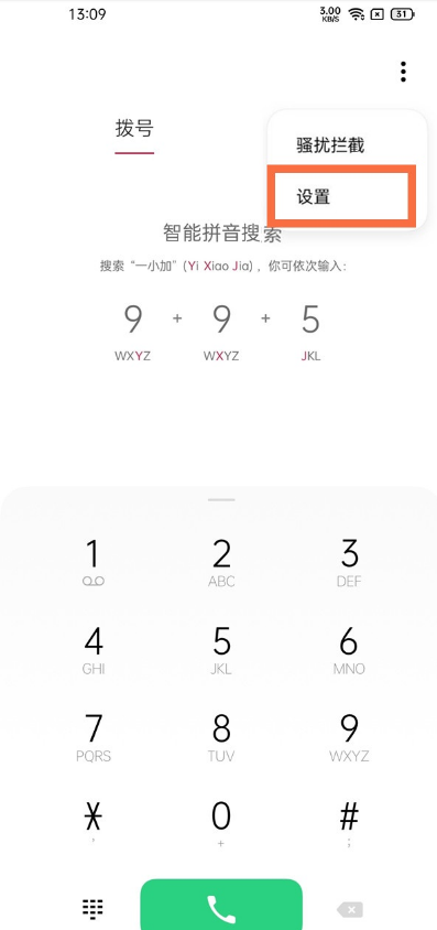 一加9pro如何设置闪光灯提醒功能?一加9pro设置闪光灯提醒方法