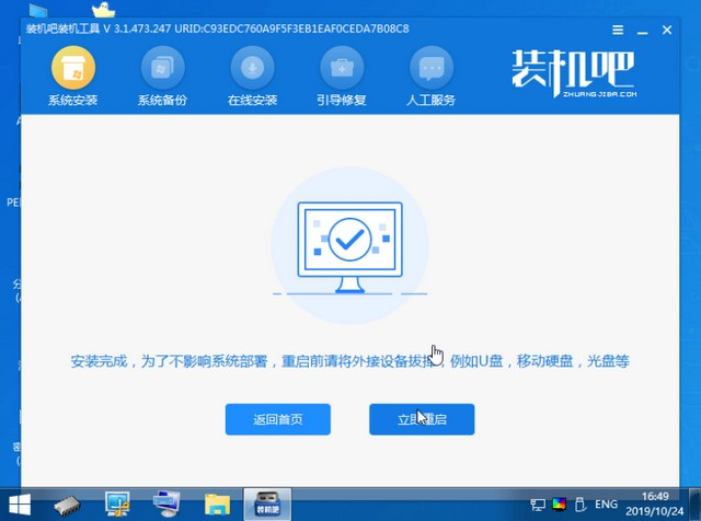 win7怎么升级win10系统?win7升级到win10的方法教程