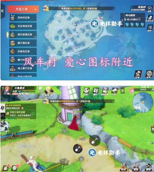 航海王热血航线东蓝之海的宝藏攻略 航海王热血航线东蓝之海宝藏在哪？