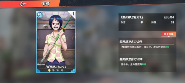 航海王热血航线阿龙战意卡怎么选择？航海王热血航线阿龙战意卡选择推荐