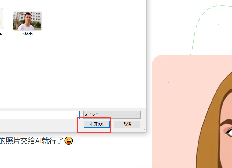 toonme如何制作卡通化照片?toonme卡通化照片表情方法