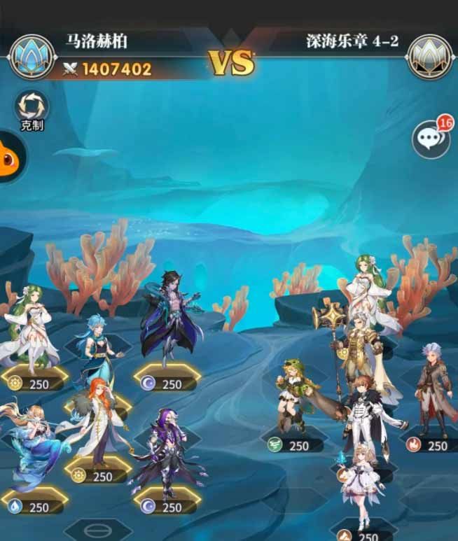 斗罗大陆武魂觉醒深海乐章4-2怎么过?斗罗大陆武魂觉醒深海乐章4-2通关攻略