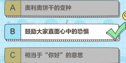 胡桃日记问卷怎么答 胡桃日记问卷答案大全