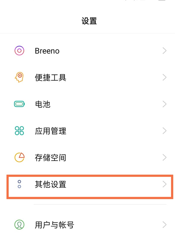 真我x7pro至尊版如何定时开关机?真我x7pro至尊版设置定时开关机方法