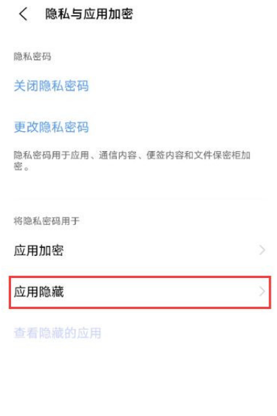 iqooz3手机如何隐藏应用?iqooz3手机隐藏应用的教程