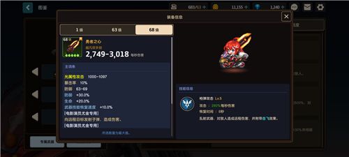 坎公骑冠剑角色强度排行推荐 坎公骑冠剑哪些角色厉害？