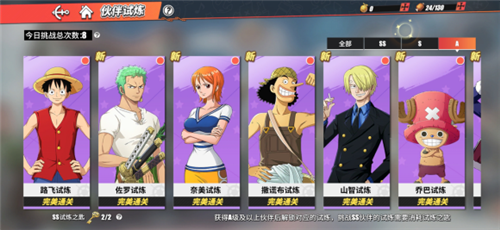 航海王热血航线活动玩法攻略 航海王热血航线日常活动怎么玩