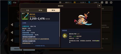 坎公骑冠剑角色强度排行推荐 坎公骑冠剑哪些角色厉害？