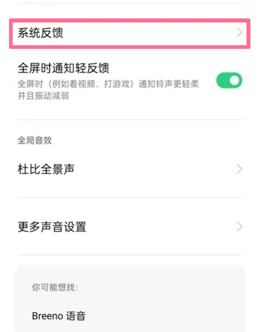 一加9r如何关闭锁屏提示音?一加9r关闭锁屏提示音方法介绍
