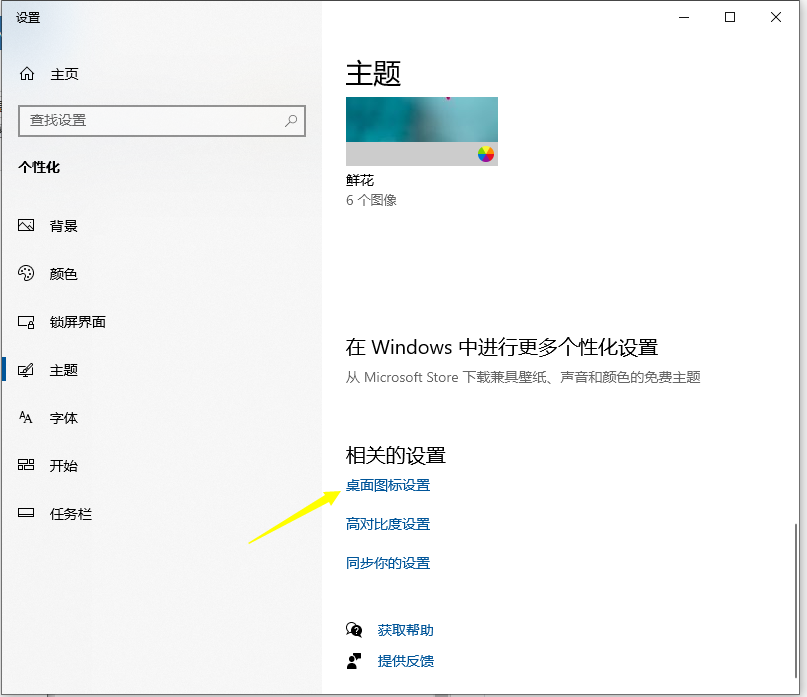 win10怎样添加我的电脑到桌面 win10添加我的电脑到桌面的方法