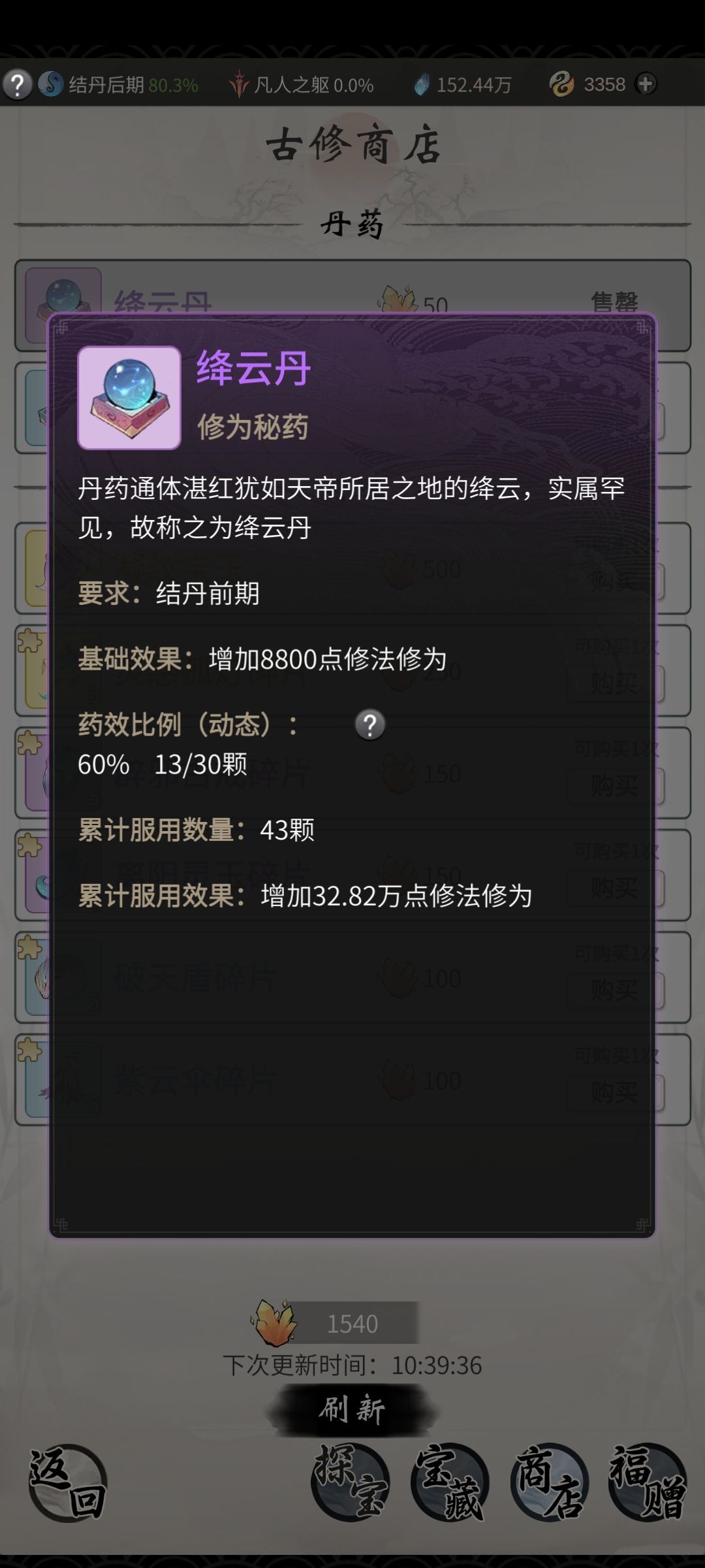 一念逍遥怎么买药？一念逍遥买药方法介绍