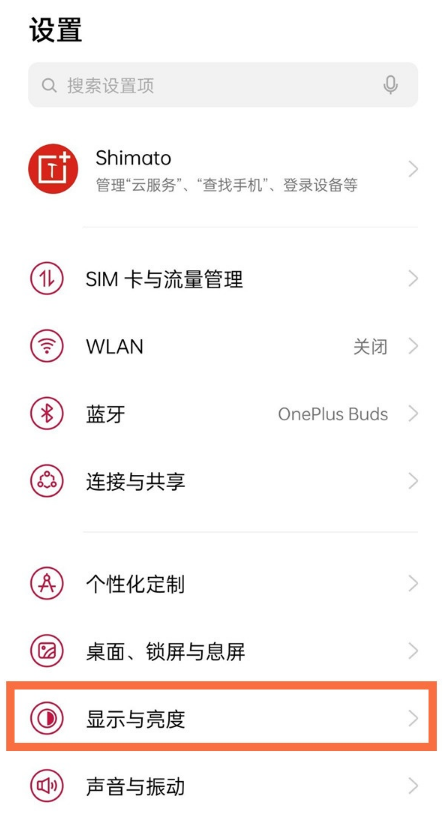 一加9pro怎样开启视力保护?一加9pro开启视力保护功能方法