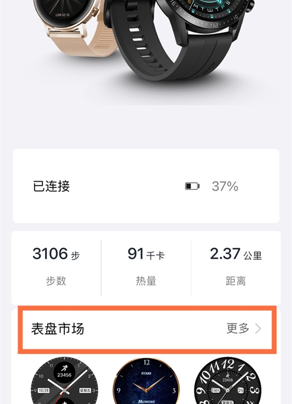 华为watch gt2太空人表盘如何显示?华为watch显示gt2太空人表盘方法