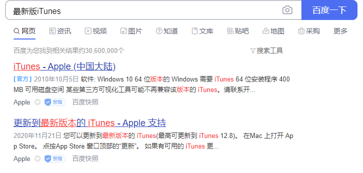 苹果手机怎么连接电脑?苹果手机怎么连接电脑相信教程