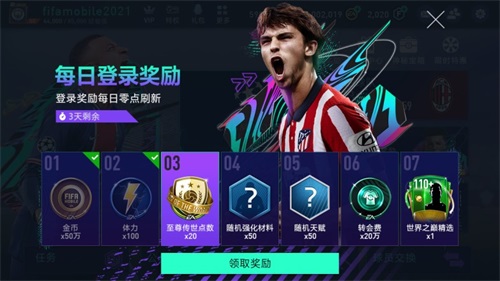 《FIFA足球世界》发布春日版本更新 新版本焕然一新