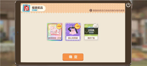 胡桃日记福袋怎么解锁？胡桃日记福袋解锁攻略