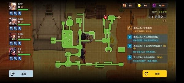 坎公骑冠剑4-4三星通关攻略 坎公骑冠剑4-4全收集攻略