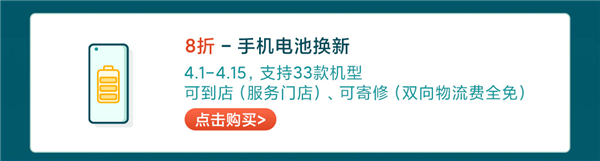 小米4月福利来了!6大服务等你来撩:品质服务月正式开启