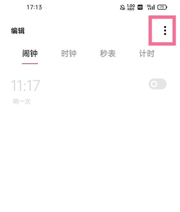 一加9r在哪听天气播报?一加9r听天气播报的方法步骤