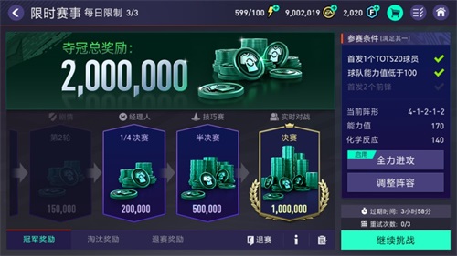 《FIFA足球世界》发布春日版本更新 新版本焕然一新