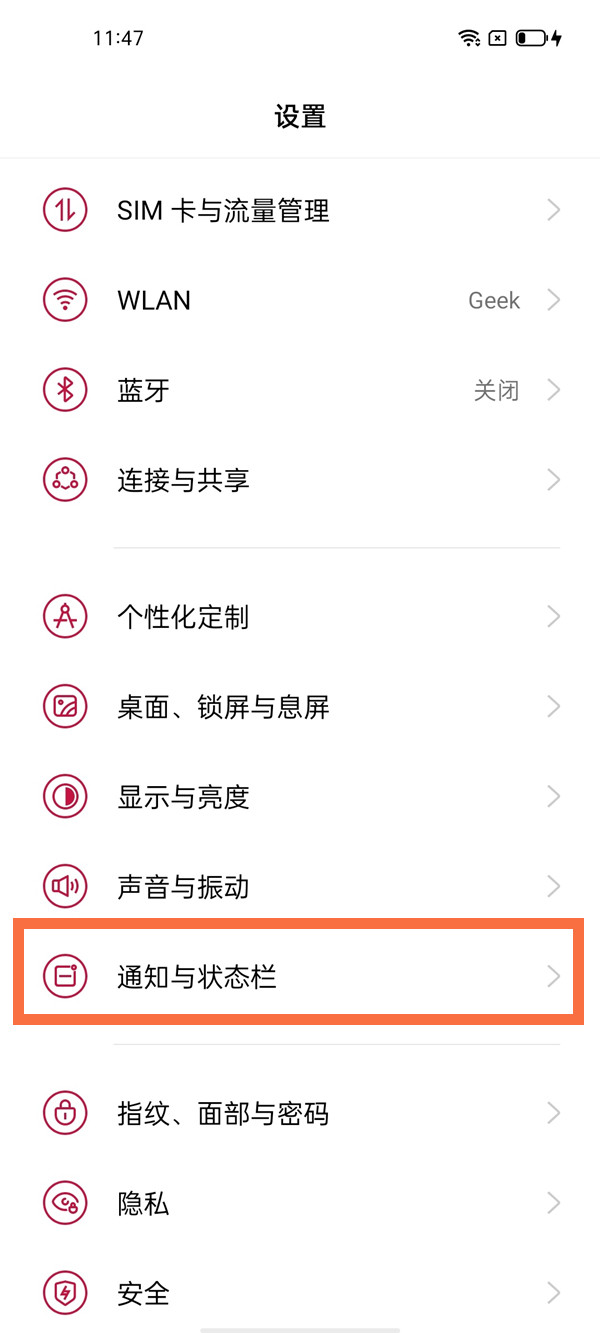 一加9怎样取消锁屏下拉通知栏?一加9关闭锁屏下滑通知中心方法