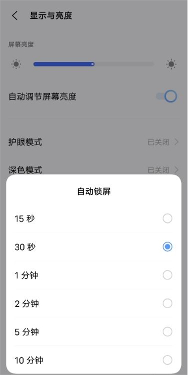 iqooz3自动锁屏时间怎么更改?iqooz3更改自动锁屏时间的教程