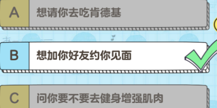 胡桃日记问卷怎么答 胡桃日记问卷答案大全